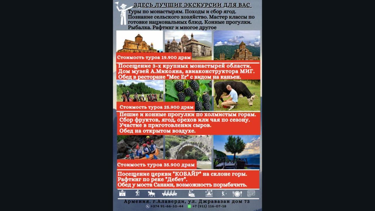 Aparthotel In Alaverdi Εξωτερικό φωτογραφία